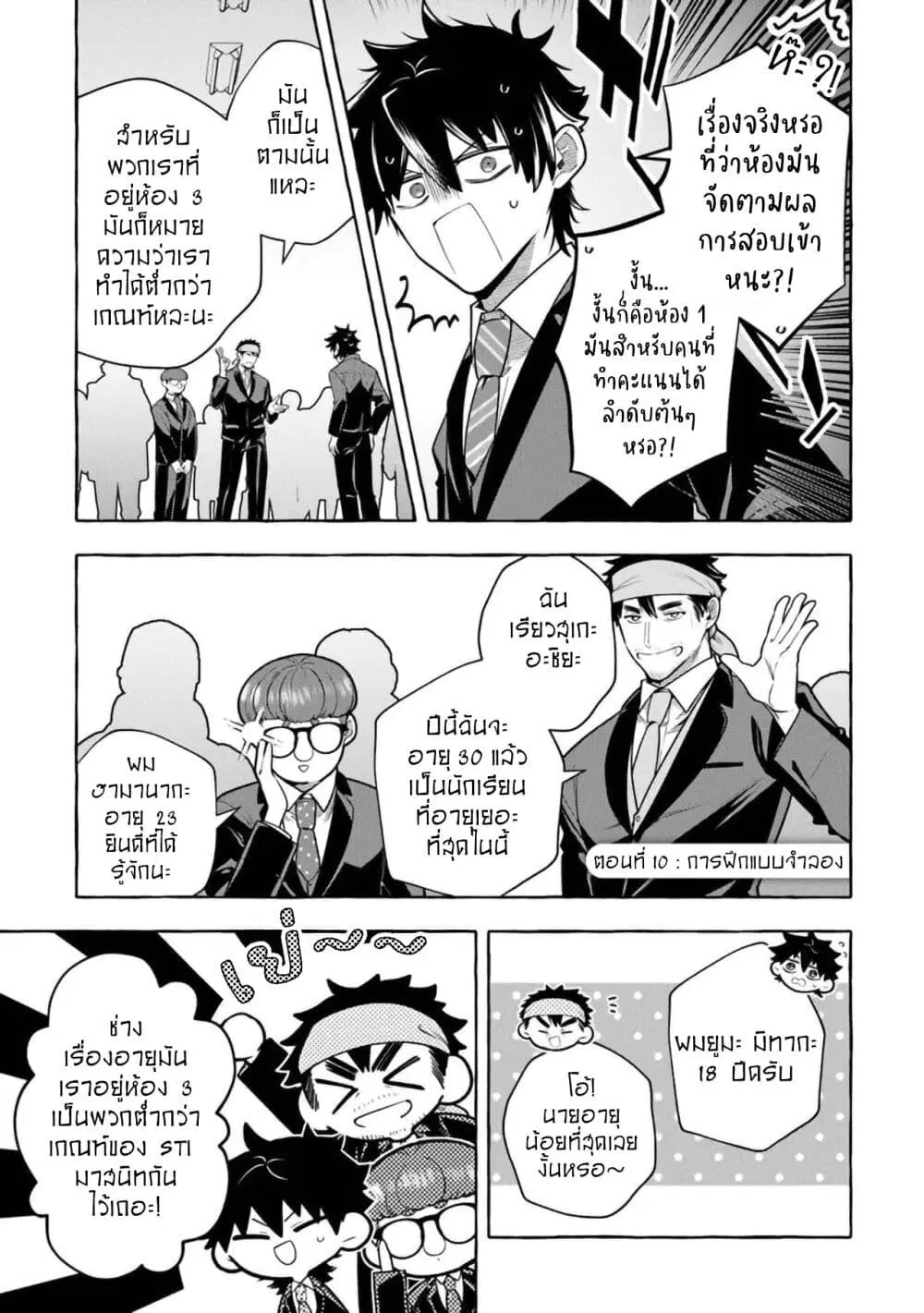 Kinzoku Slime wo Taoshi Makutta Ore ga “Kurokou no Ou” to Yobareru Made ตอนที่ 10 หน้า 1