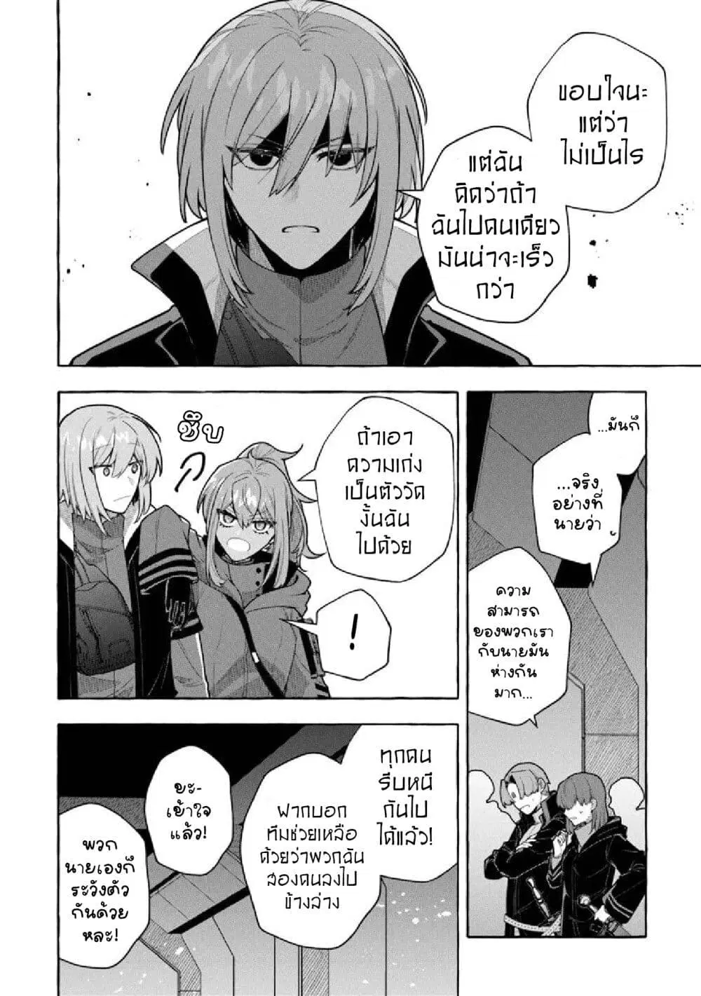 Kinzoku Slime wo Taoshi Makutta Ore ga “Kurokou no Ou” to Yobareru Made ตอนที่ 11 หน้า 2