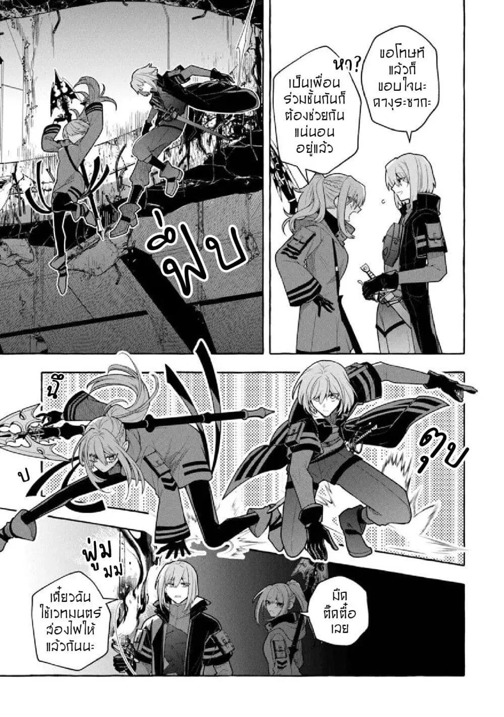 Kinzoku Slime wo Taoshi Makutta Ore ga “Kurokou no Ou” to Yobareru Made ตอนที่ 11 หน้า 3