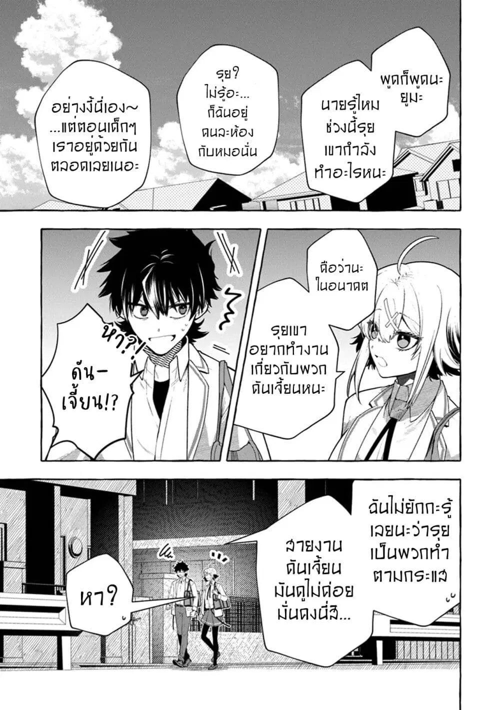 Kinzoku Slime wo Taoshi Makutta Ore ga “Kurokou no Ou” to Yobareru Made ตอนที่ 2 หน้า 3