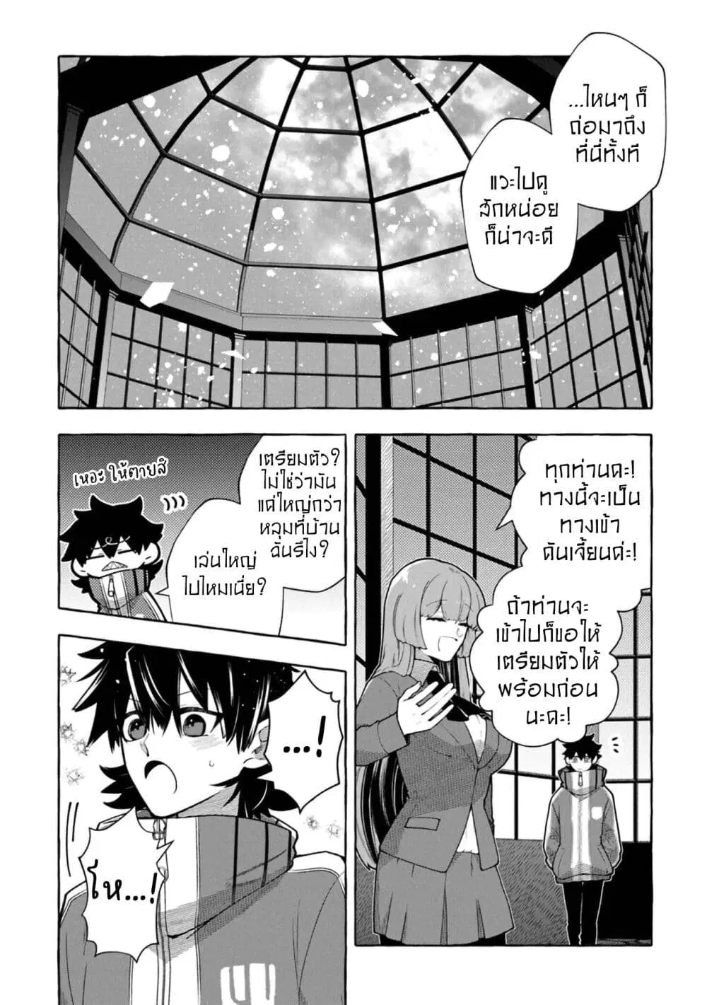 Kinzoku Slime wo Taoshi Makutta Ore ga “Kurokou no Ou” to Yobareru Made ตอนที่ 4 หน้า 2