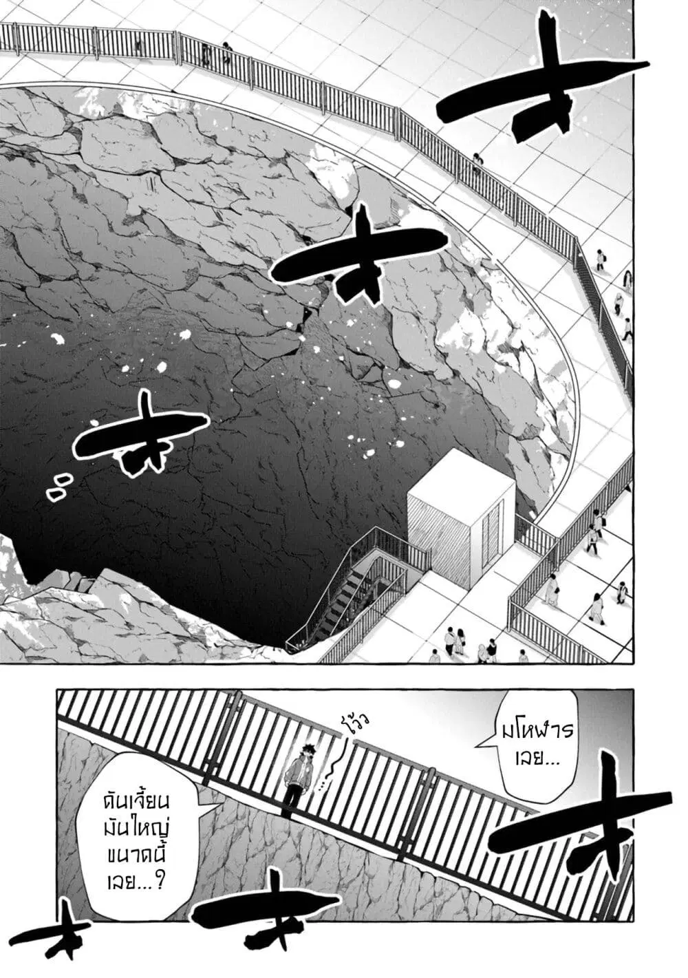 Kinzoku Slime wo Taoshi Makutta Ore ga “Kurokou no Ou” to Yobareru Made ตอนที่ 4 หน้า 3
