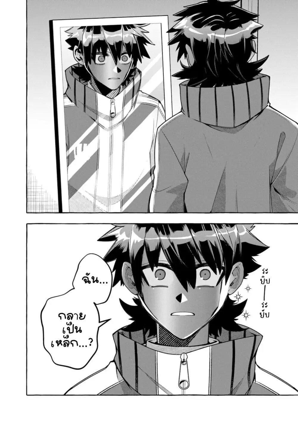 Kinzoku Slime wo Taoshi Makutta Ore ga “Kurokou no Ou” to Yobareru Made ตอนที่ 5 หน้า 2