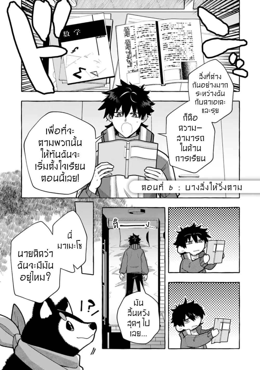 Kinzoku Slime wo Taoshi Makutta Ore ga “Kurokou no Ou” to Yobareru Made ตอนที่ 6 หน้า 1