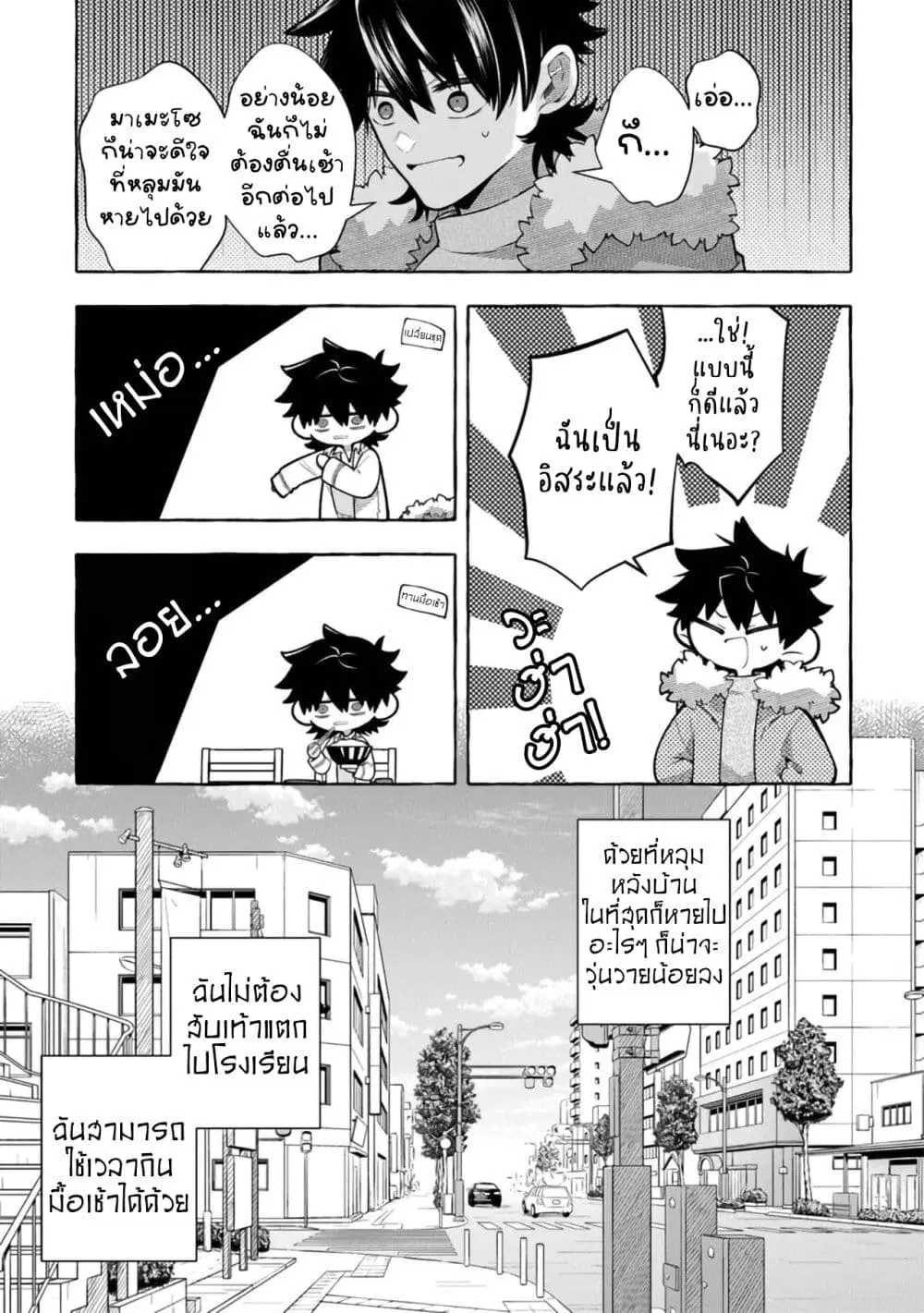 Kinzoku Slime wo Taoshi Makutta Ore ga “Kurokou no Ou” to Yobareru Made ตอนที่ 8 หน้า 3