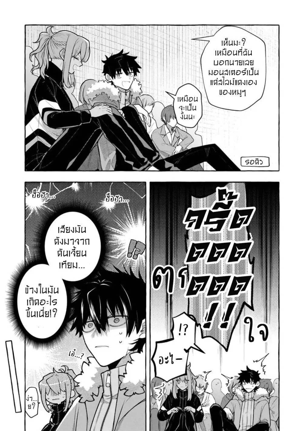 Kinzoku Slime wo Taoshi Makutta Ore ga “Kurokou no Ou” to Yobareru Made ตอนที่ 9 หน้า 3