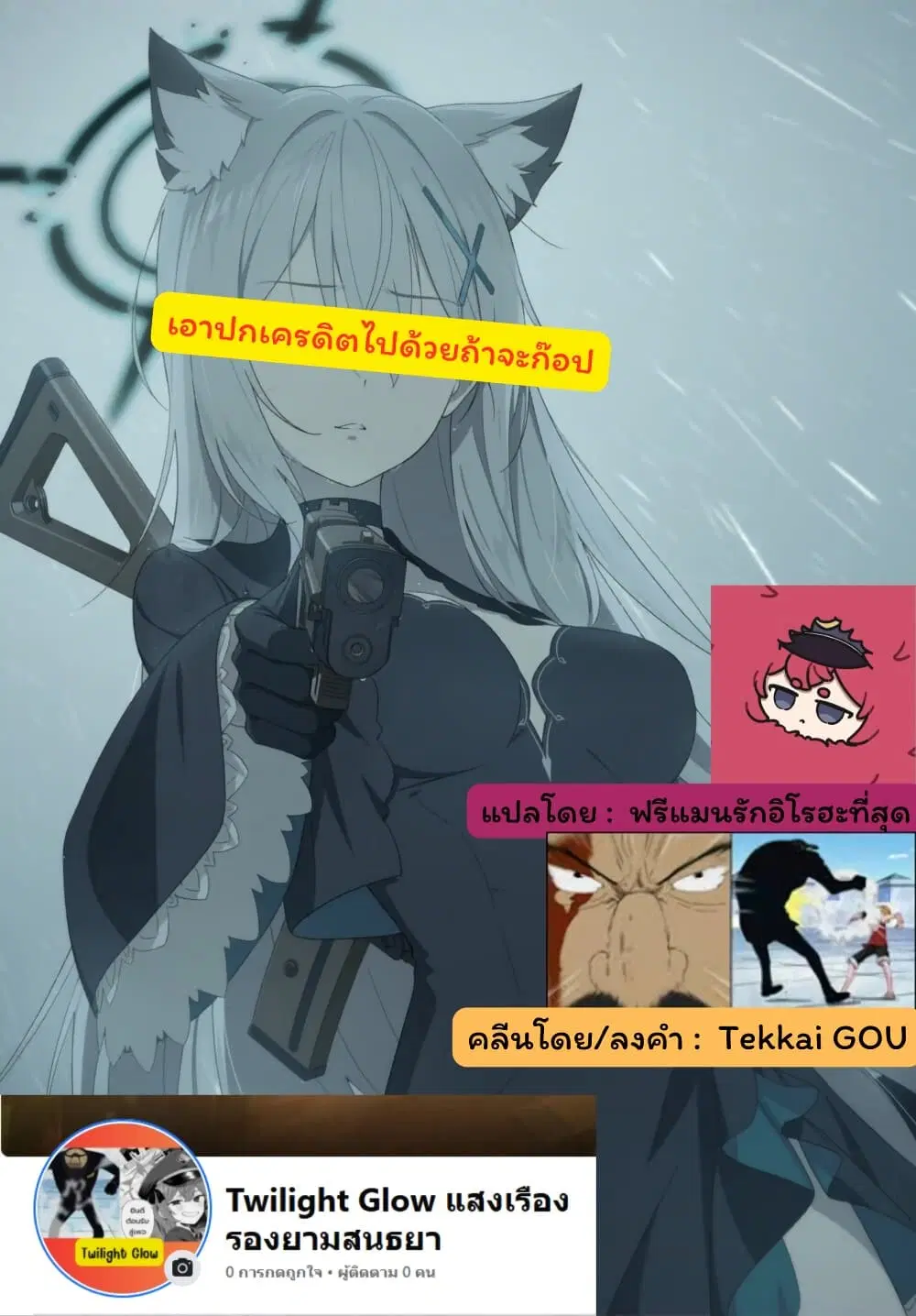Kiraboshi Ojou-sama no Kyuukon ตอนที่ 1 หน้า 1