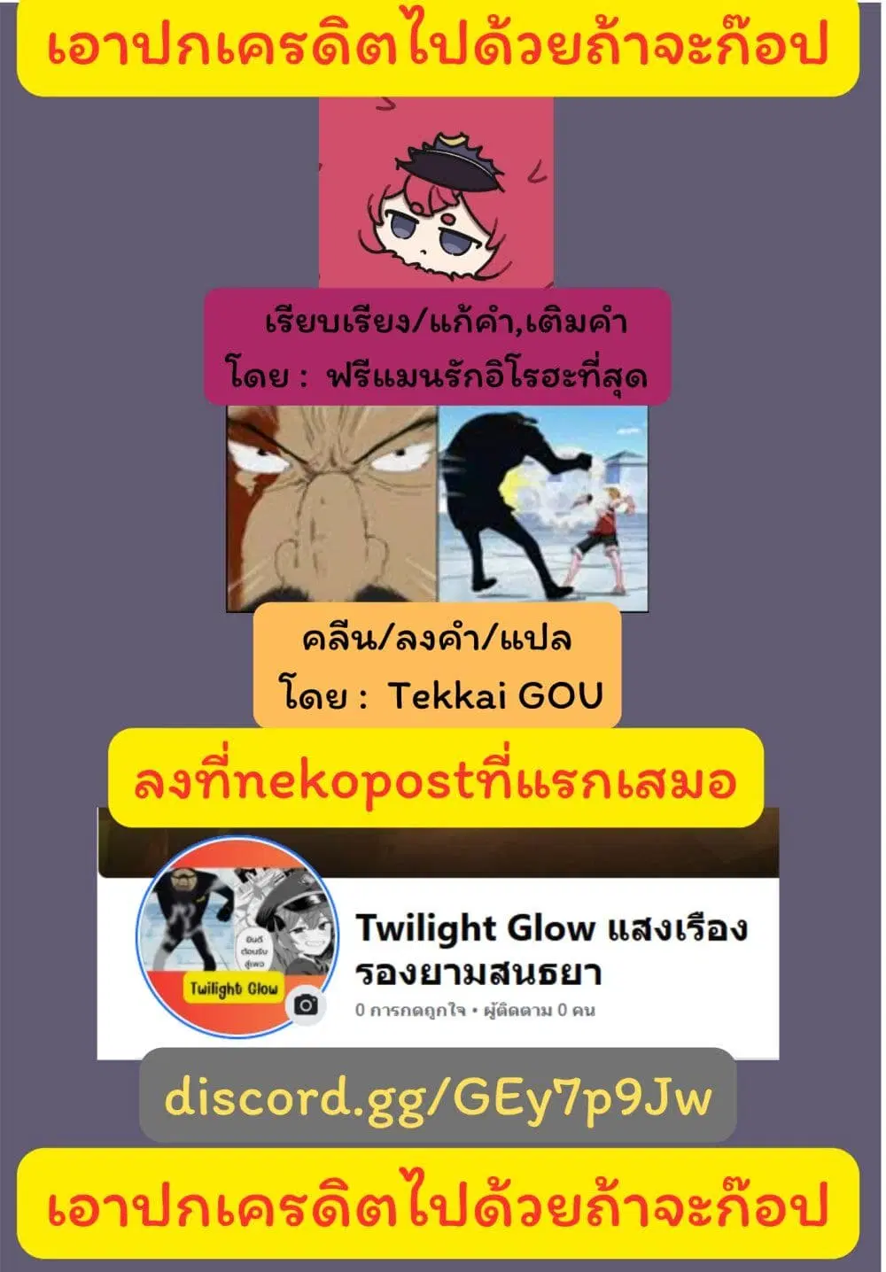 Kiraboshi Ojou-sama no Kyuukon ตอนที่ 10 หน้า 1