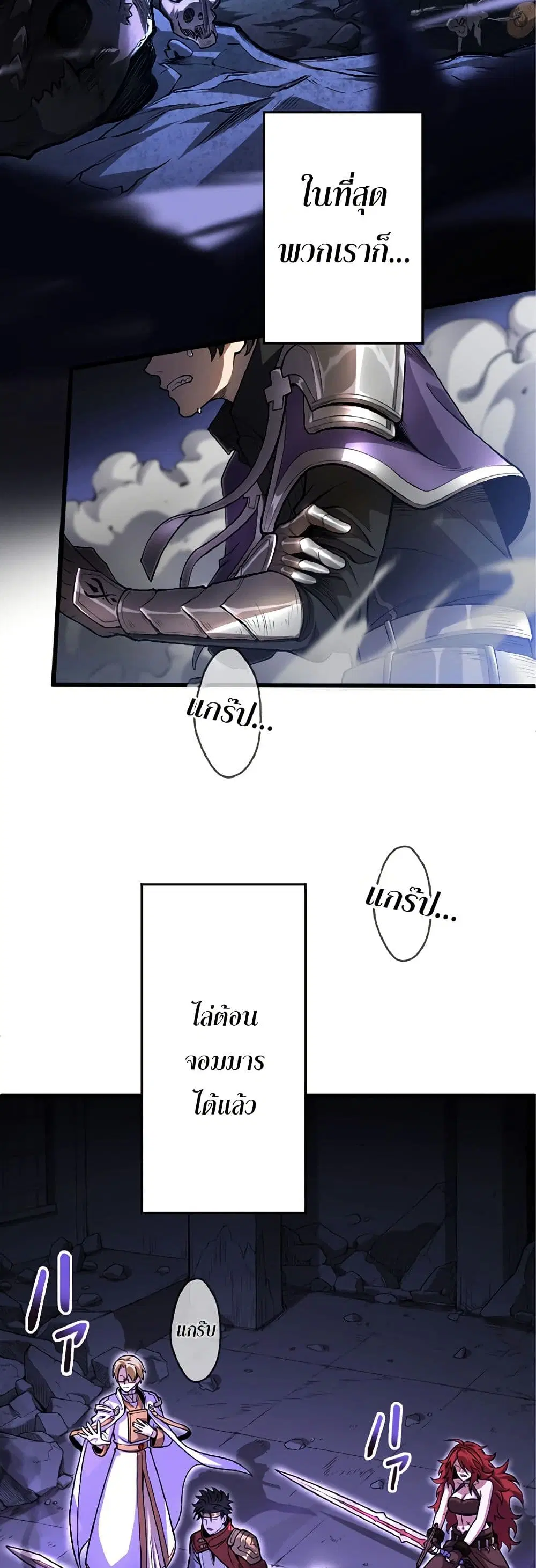 Kiraware <Kokuma Jutsushi> no Yarinaoshi ~ Yuusha ni Uragirare, Ryou Omoidatta Seijo to Inochi o Ubawareta Ore, Kako ni Modotte Subete o... ตอนที่ 1 หน้า 2