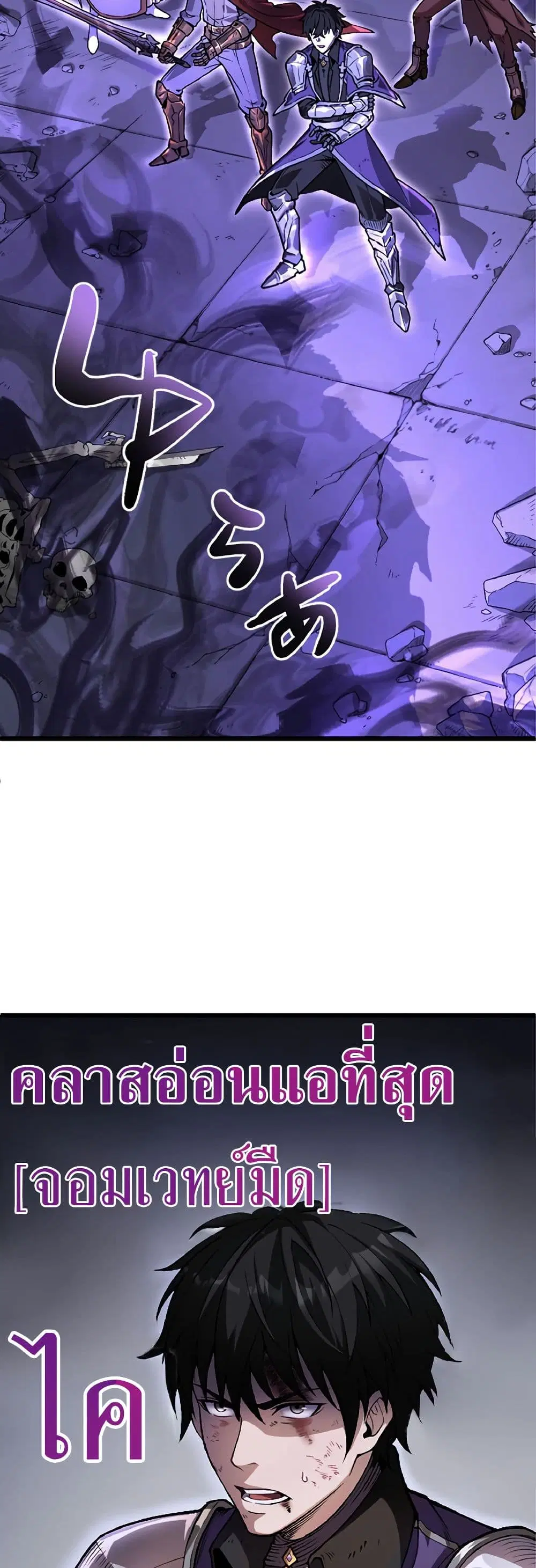 Kiraware <Kokuma Jutsushi> no Yarinaoshi ~ Yuusha ni Uragirare, Ryou Omoidatta Seijo to Inochi o Ubawareta Ore, Kako ni Modotte Subete o... ตอนที่ 1 หน้า 3