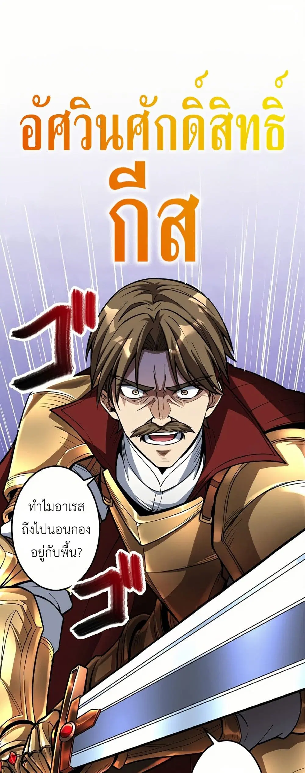 Kiraware <Kokuma Jutsushi> no Yarinaoshi ~ Yuusha ni Uragirare, Ryou Omoidatta Seijo to Inochi o Ubawareta Ore, Kako ni Modotte Subete o... ตอนที่ 10 หน้า 1