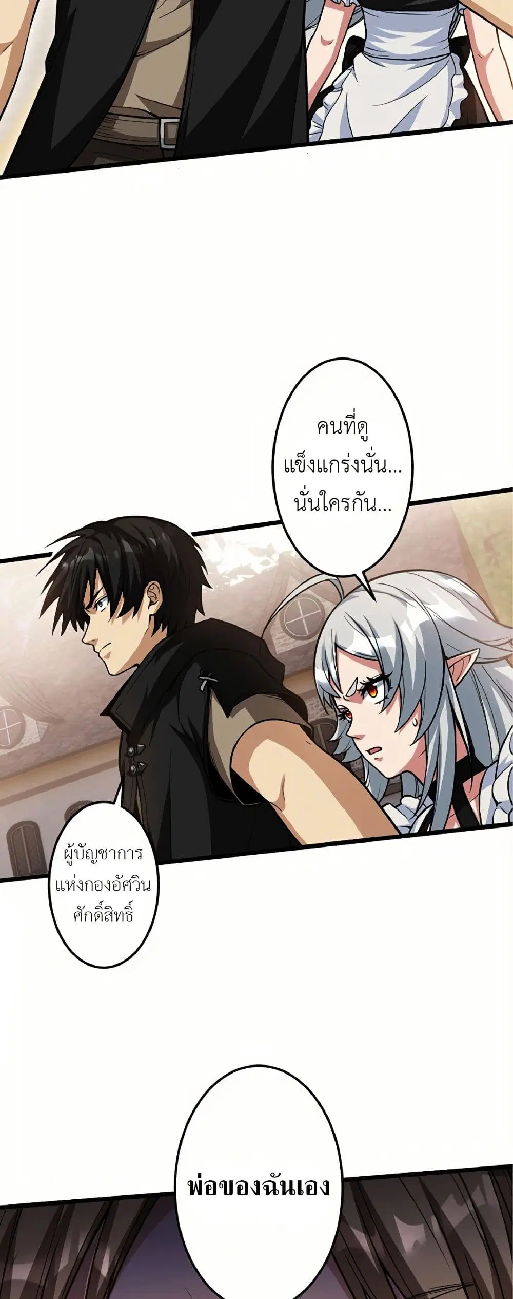 Kiraware <Kokuma Jutsushi> no Yarinaoshi ~ Yuusha ni Uragirare, Ryou Omoidatta Seijo to Inochi o Ubawareta Ore, Kako ni Modotte Subete o... ตอนที่ 10 หน้า 3