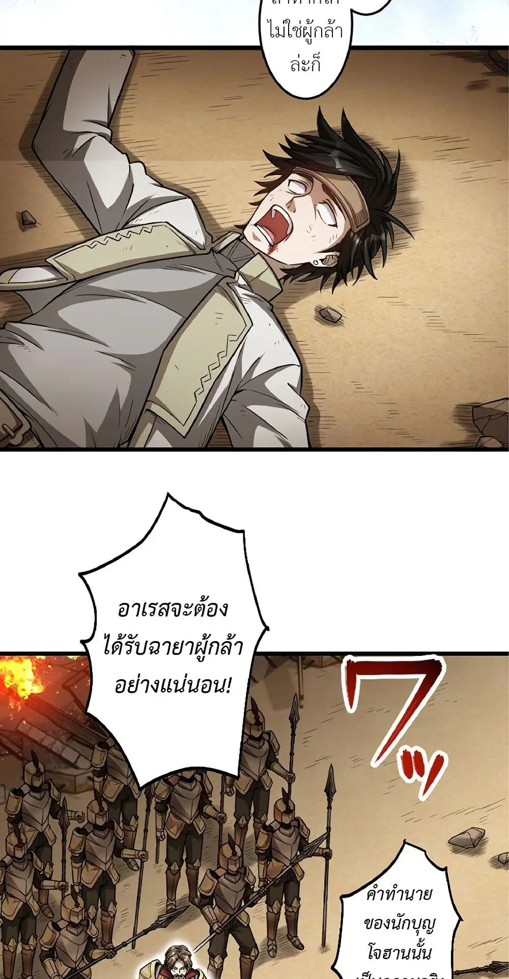 Kiraware <Kokuma Jutsushi> no Yarinaoshi ~ Yuusha ni Uragirare, Ryou Omoidatta Seijo to Inochi o Ubawareta Ore, Kako ni Modotte Subete o... ตอนที่ 11 หน้า 2