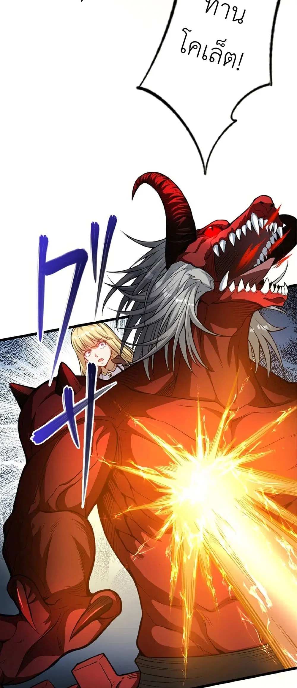 Kiraware <Kokuma Jutsushi> no Yarinaoshi ~ Yuusha ni Uragirare, Ryou Omoidatta Seijo to Inochi o Ubawareta Ore, Kako ni Modotte Subete o... ตอนที่ 13 หน้า 3