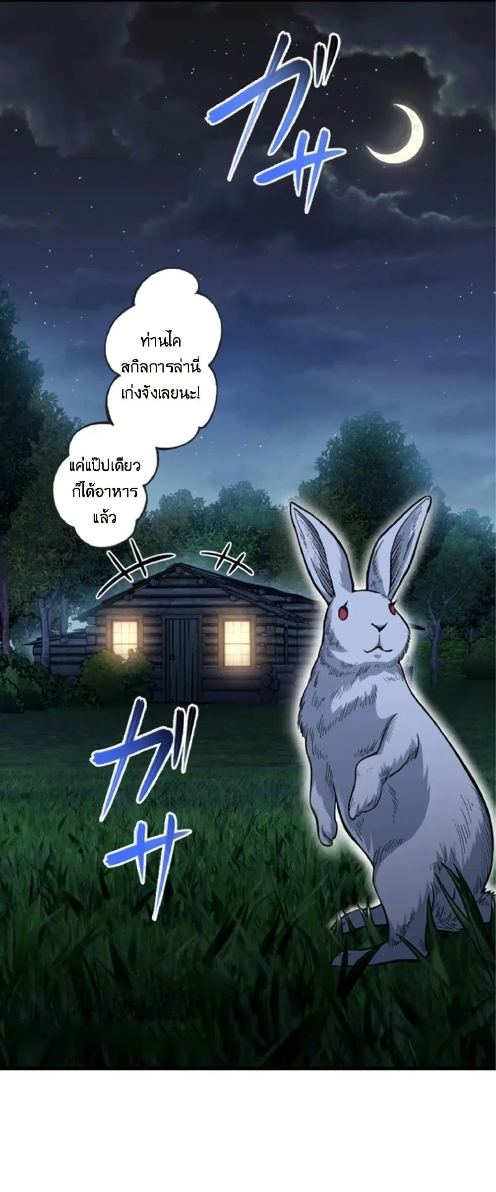 Kiraware <Kokuma Jutsushi> no Yarinaoshi ~ Yuusha ni Uragirare, Ryou Omoidatta Seijo to Inochi o Ubawareta Ore, Kako ni Modotte Subete o... ตอนที่ 14 หน้า 1