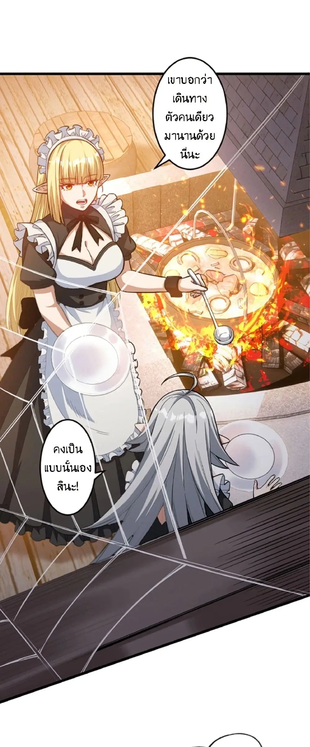 Kiraware <Kokuma Jutsushi> no Yarinaoshi ~ Yuusha ni Uragirare, Ryou Omoidatta Seijo to Inochi o Ubawareta Ore, Kako ni Modotte Subete o... ตอนที่ 14 หน้า 2