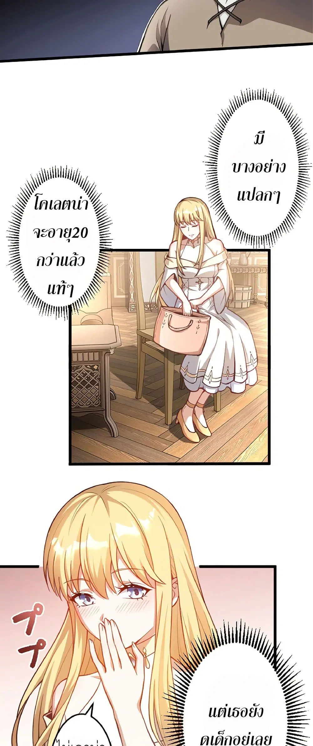 Kiraware <Kokuma Jutsushi> no Yarinaoshi ~ Yuusha ni Uragirare, Ryou Omoidatta Seijo to Inochi o Ubawareta Ore, Kako ni Modotte Subete o... ตอนที่ 2 หน้า 2