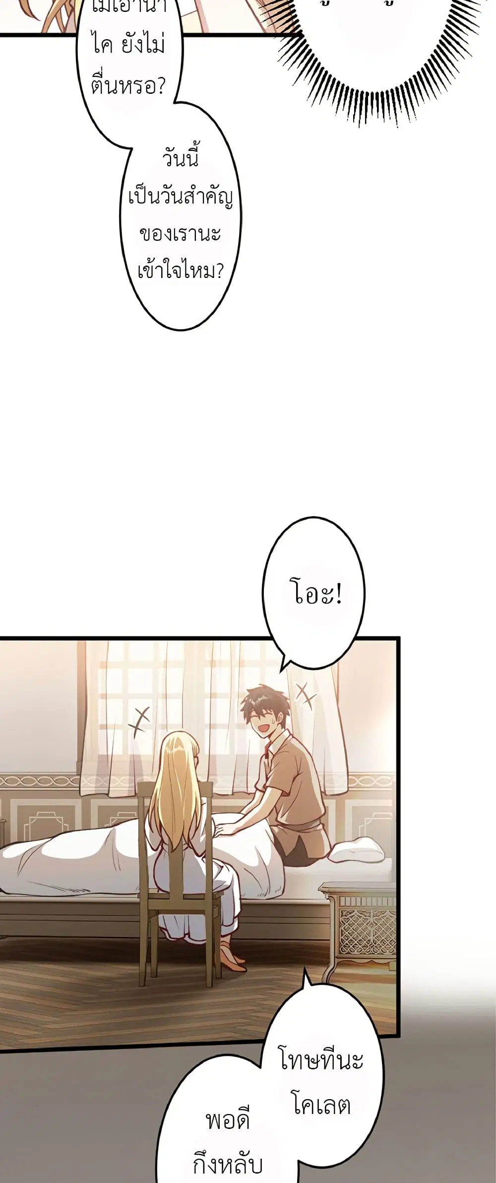 Kiraware <Kokuma Jutsushi> no Yarinaoshi ~ Yuusha ni Uragirare, Ryou Omoidatta Seijo to Inochi o Ubawareta Ore, Kako ni Modotte Subete o... ตอนที่ 2 หน้า 3