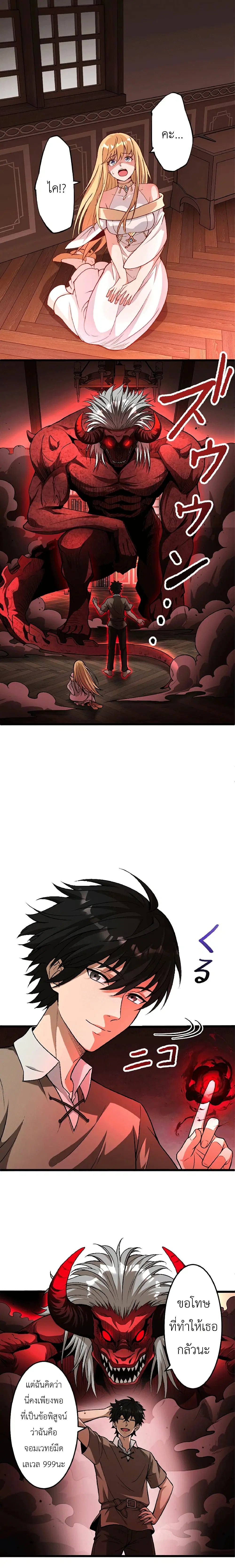Kiraware <Kokuma Jutsushi> no Yarinaoshi ~ Yuusha ni Uragirare, Ryou Omoidatta Seijo to Inochi o Ubawareta Ore, Kako ni Modotte Subete o... ตอนที่ 3 หน้า 1