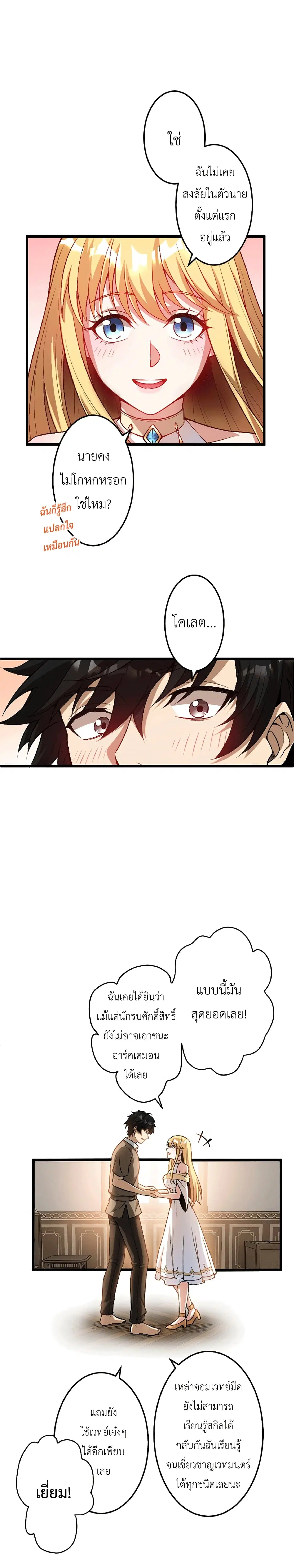 Kiraware <Kokuma Jutsushi> no Yarinaoshi ~ Yuusha ni Uragirare, Ryou Omoidatta Seijo to Inochi o Ubawareta Ore, Kako ni Modotte Subete o... ตอนที่ 3 หน้า 2