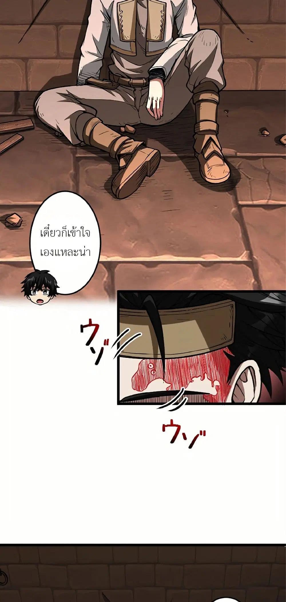 Kiraware <Kokuma Jutsushi> no Yarinaoshi ~ Yuusha ni Uragirare, Ryou Omoidatta Seijo to Inochi o Ubawareta Ore, Kako ni Modotte Subete o... ตอนที่ 6 หน้า 2