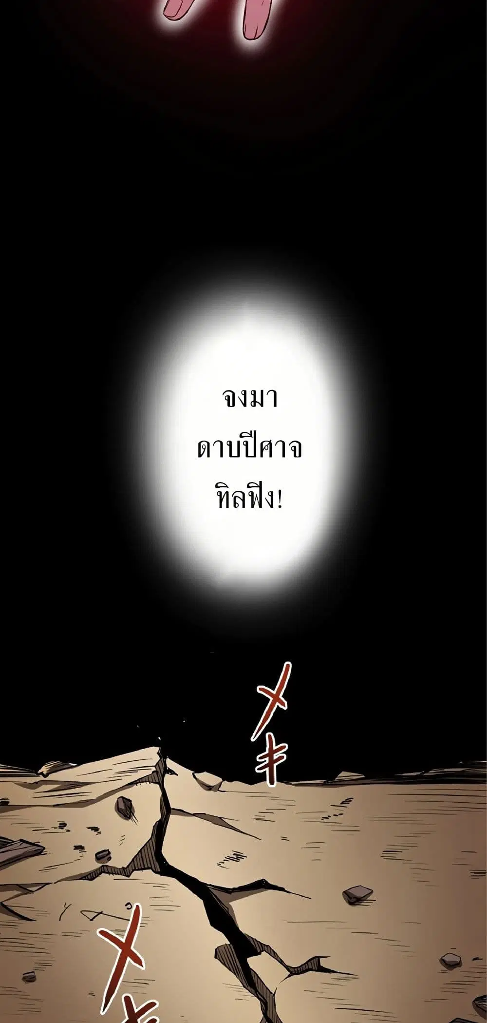 Kiraware <Kokuma Jutsushi> no Yarinaoshi ~ Yuusha ni Uragirare, Ryou Omoidatta Seijo to Inochi o Ubawareta Ore, Kako ni Modotte Subete o... ตอนที่ 7 หน้า 2