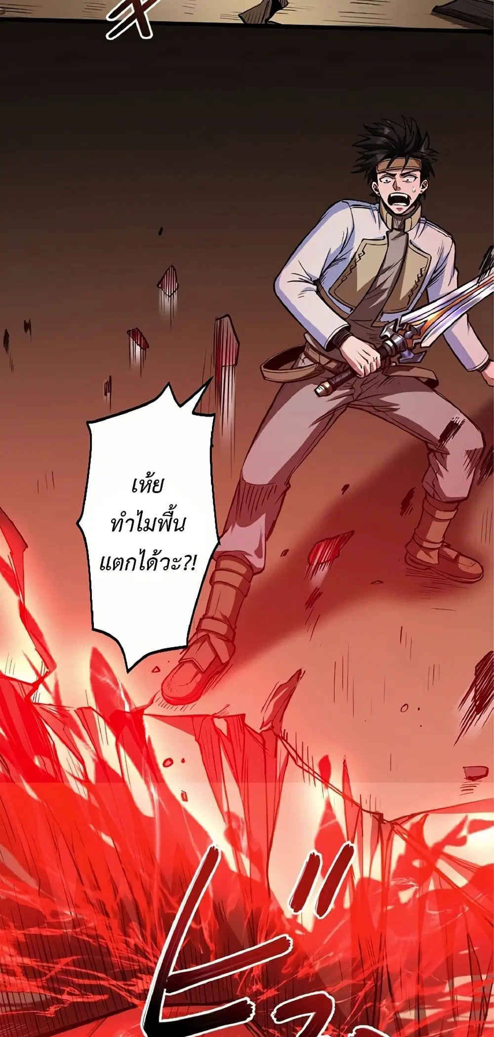 Kiraware <Kokuma Jutsushi> no Yarinaoshi ~ Yuusha ni Uragirare, Ryou Omoidatta Seijo to Inochi o Ubawareta Ore, Kako ni Modotte Subete o... ตอนที่ 7 หน้า 3