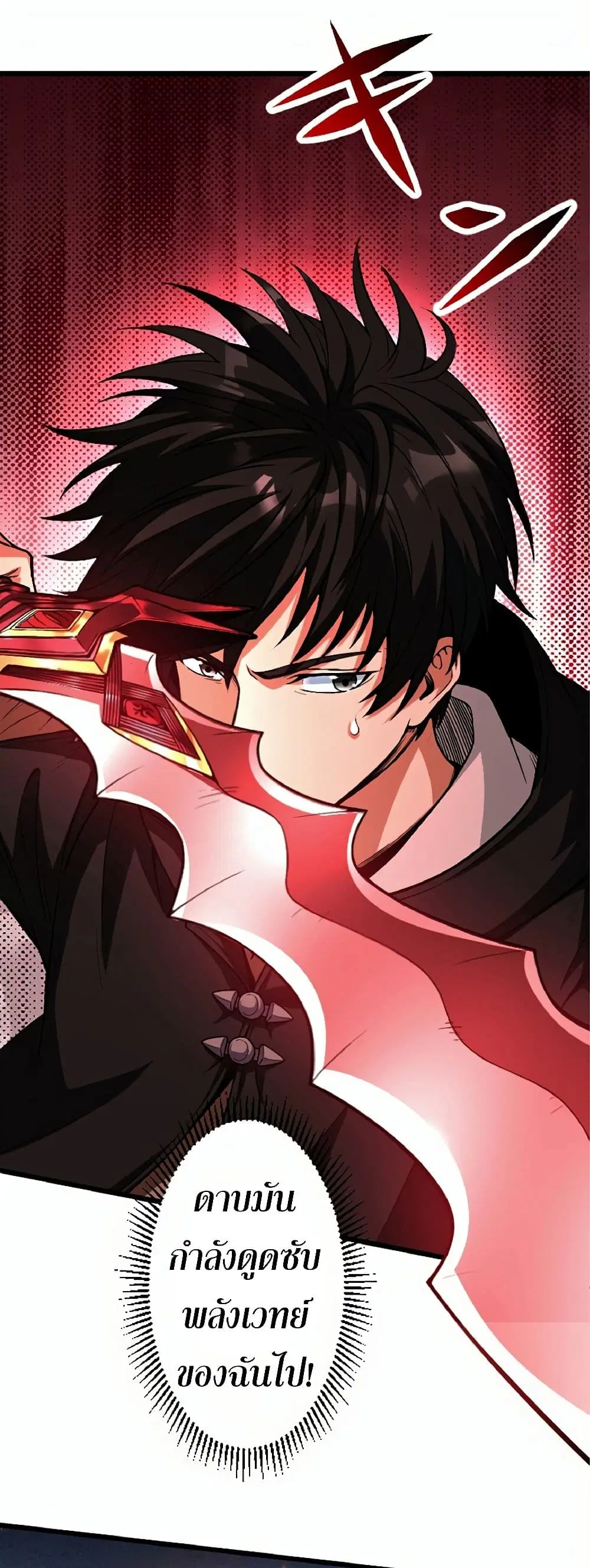Kiraware <Kokuma Jutsushi> no Yarinaoshi ~ Yuusha ni Uragirare, Ryou Omoidatta Seijo to Inochi o Ubawareta Ore, Kako ni Modotte Subete o... ตอนที่ 8 หน้า 1