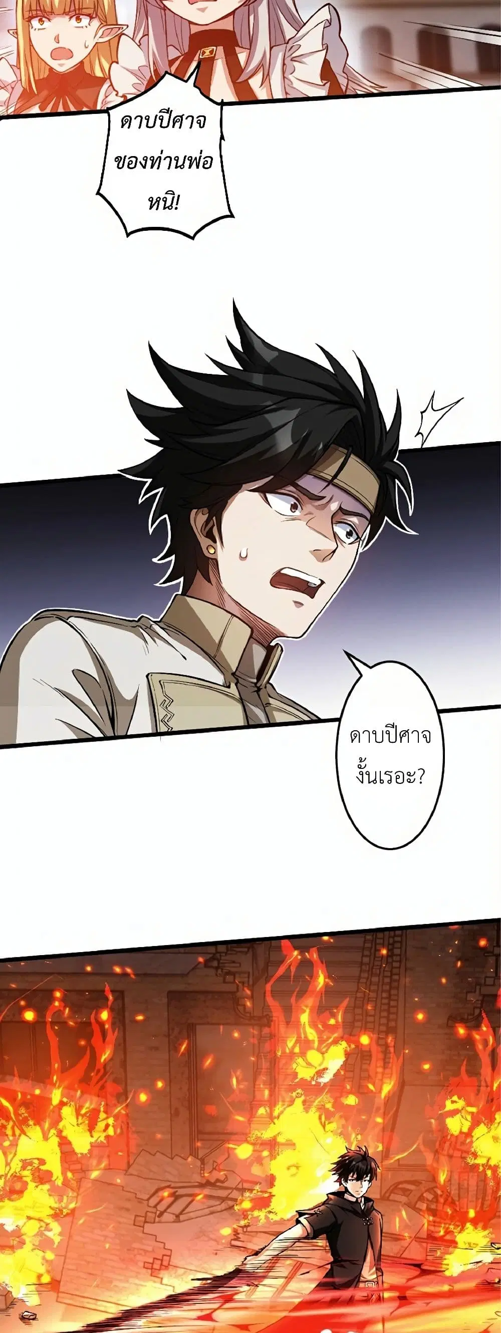 Kiraware <Kokuma Jutsushi> no Yarinaoshi ~ Yuusha ni Uragirare, Ryou Omoidatta Seijo to Inochi o Ubawareta Ore, Kako ni Modotte Subete o... ตอนที่ 8 หน้า 3