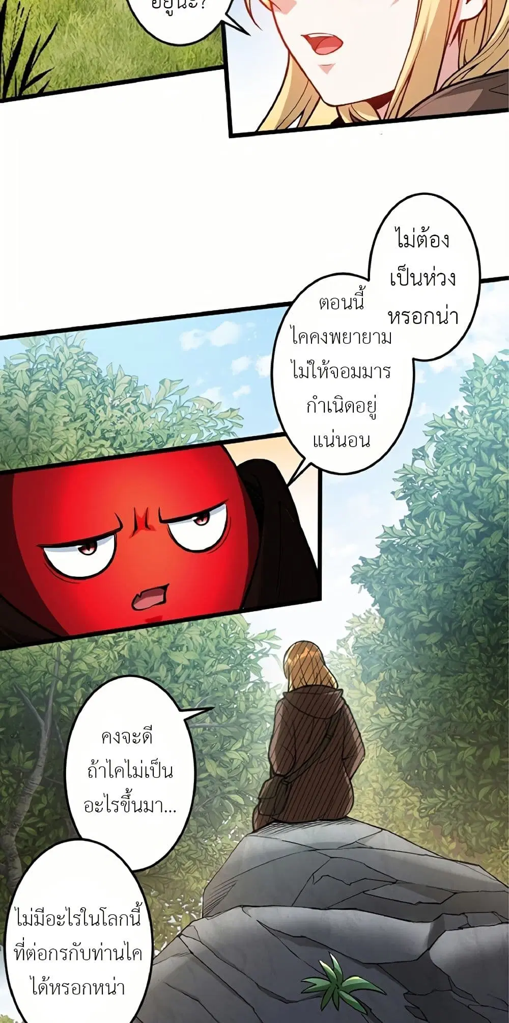 Kiraware <Kokuma Jutsushi> no Yarinaoshi ~ Yuusha ni Uragirare, Ryou Omoidatta Seijo to Inochi o Ubawareta Ore, Kako ni Modotte Subete o... ตอนที่ 9 หน้า 2