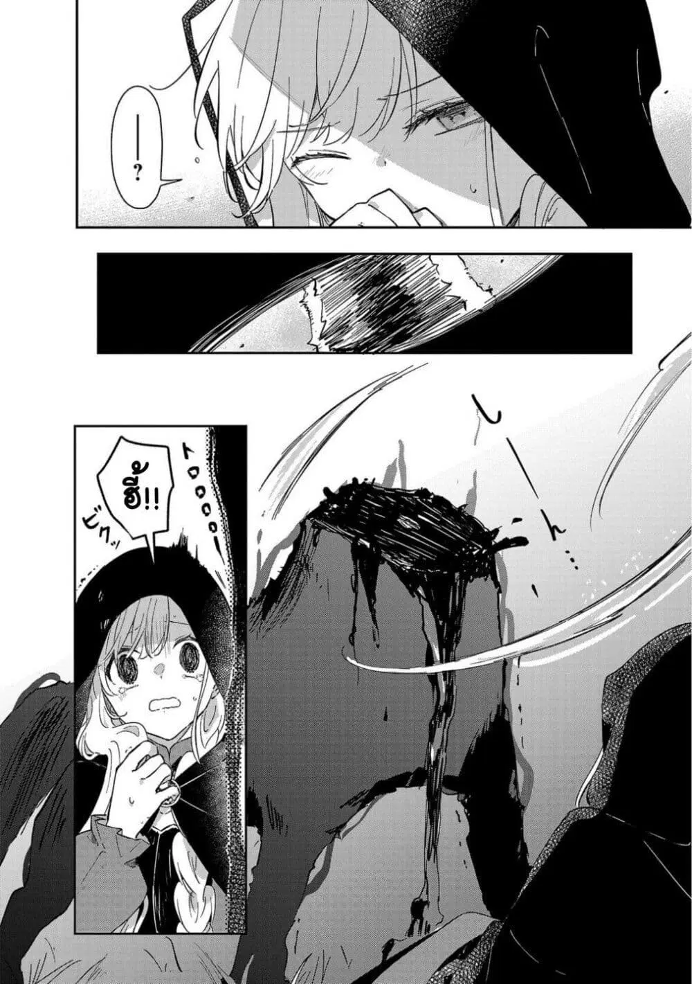 Kiraware Majo to Karada ga Irekawatta Keredo, Watashi wa Kyou mo Genki ni Kurashiteimasu! ตอนที่ 10 หน้า 2