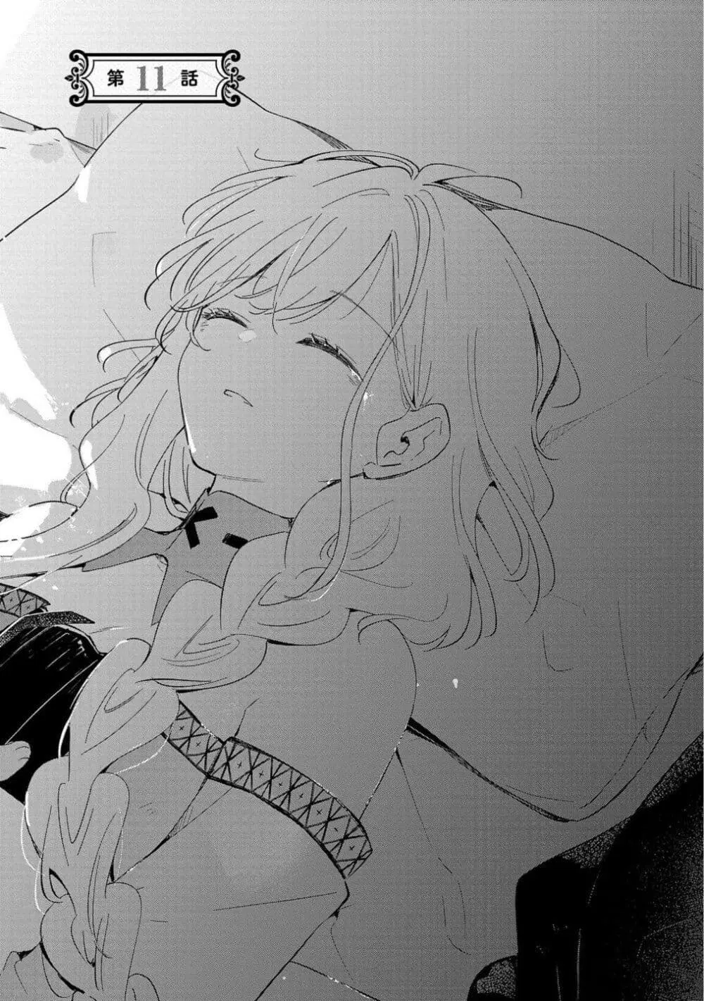 Kiraware Majo to Karada ga Irekawatta Keredo, Watashi wa Kyou mo Genki ni Kurashiteimasu! ตอนที่ 11 หน้า 1