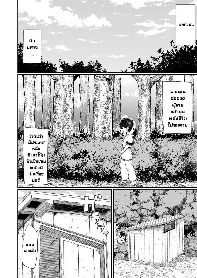 [Kireinabuta (Butachang)] Kachiku Inma ตอนที่ 1 หน้า 2