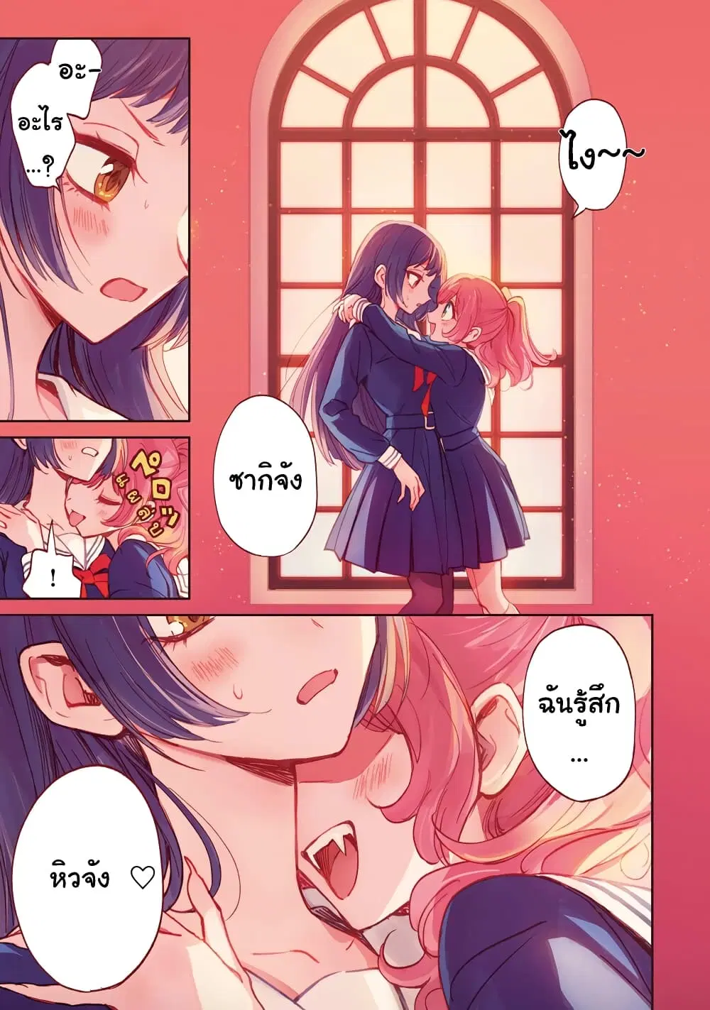 Kiringu Mii! ตอนที่ 1 หน้า 1