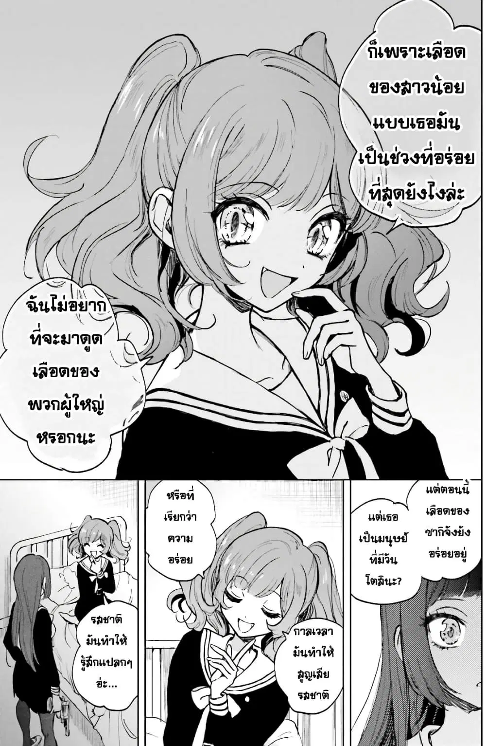 Kiringu Mii! ตอนที่ 3 หน้า 3