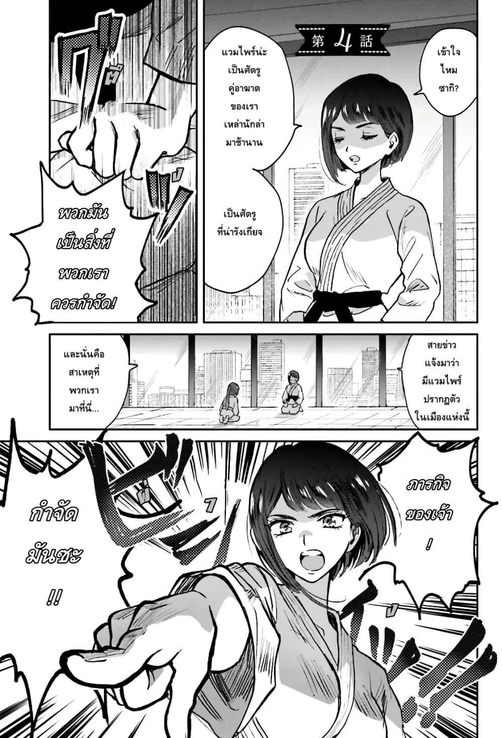 Kiringu Mii! ตอนที่ 4 หน้า 1