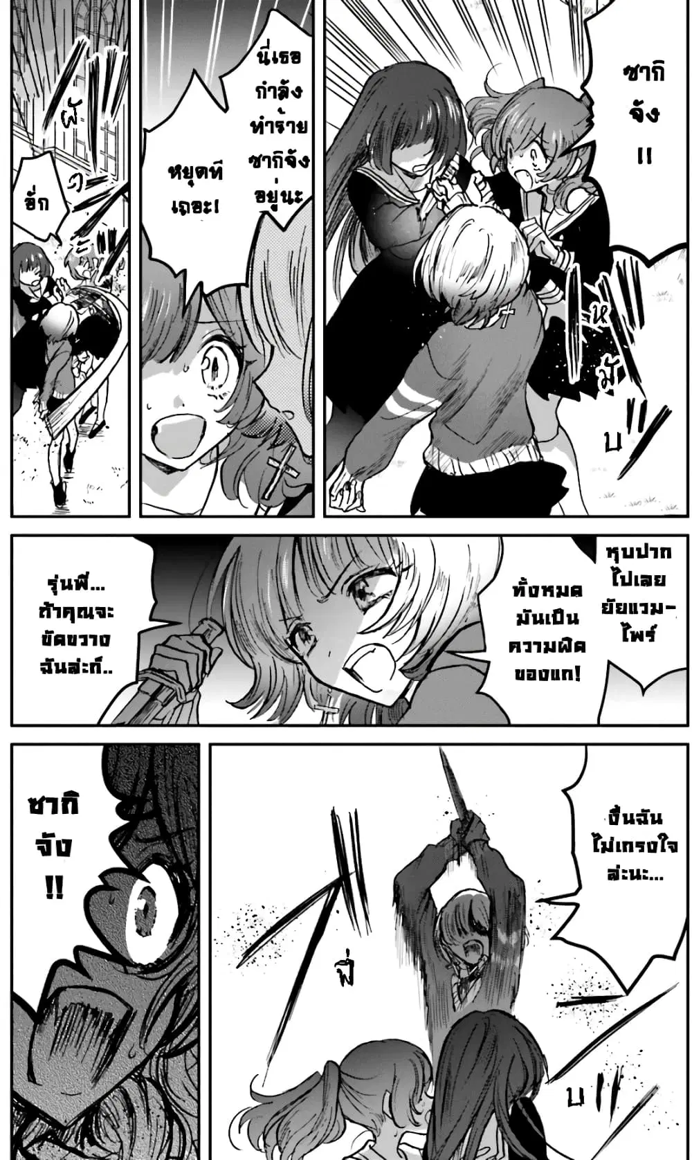 Kiringu Mii! ตอนที่ 9 หน้า 2