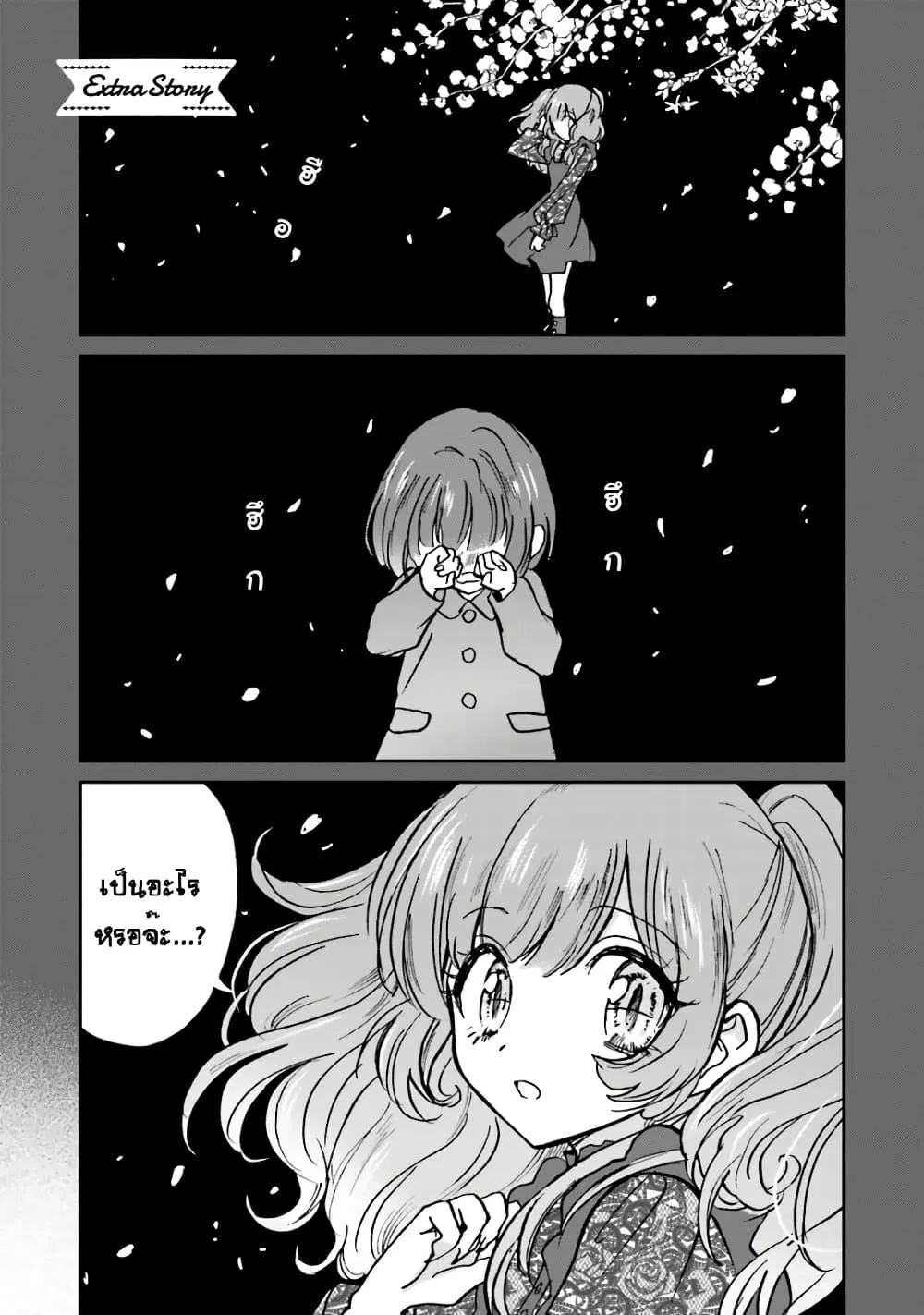 Kiringu Mii! ตอนที่ 9.5 หน้า 1