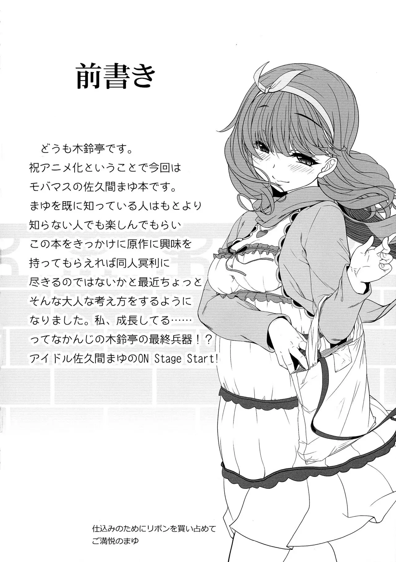 Kirintei (Kirin Kakeru, Kouri)] Kankin Rakuen _ Paradise in Confinement ตอนที่ 1 หน้า 3