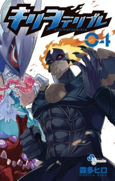 ปก Kiriwo Terrible มังงะญี่ปุ่น แปลไทย