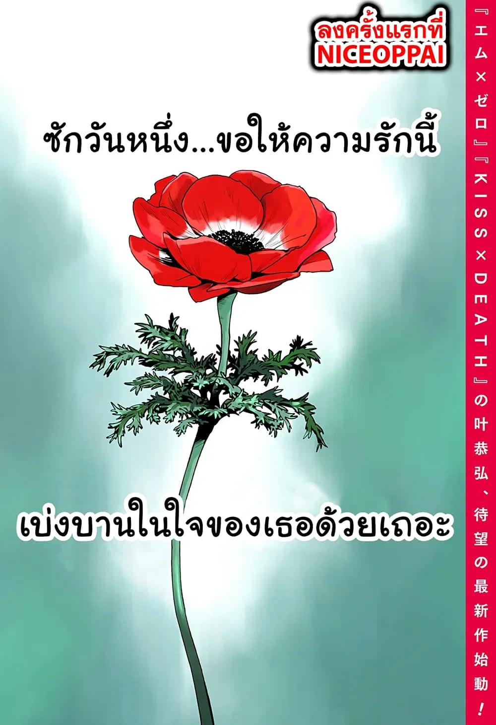 Kiruru Kill Me ตอนที่ 1 หน้า 1