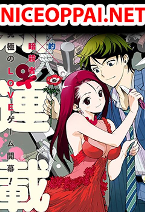 ปก Kiruru Kill Me มังงะญี่ปุ่น แปลไทย