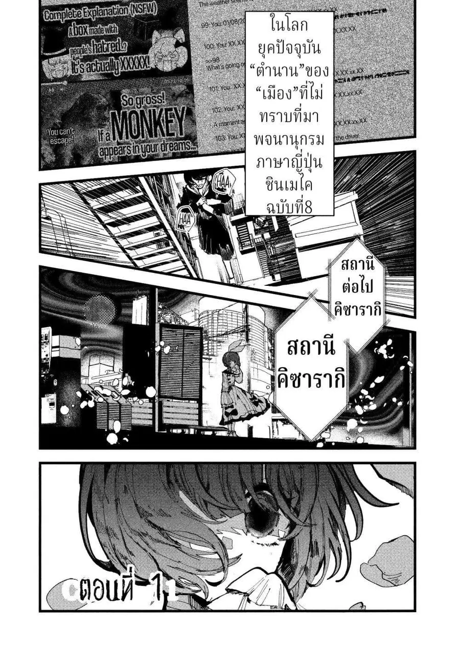 Kisaragi Ibun ตอนที่ 1 หน้า 1