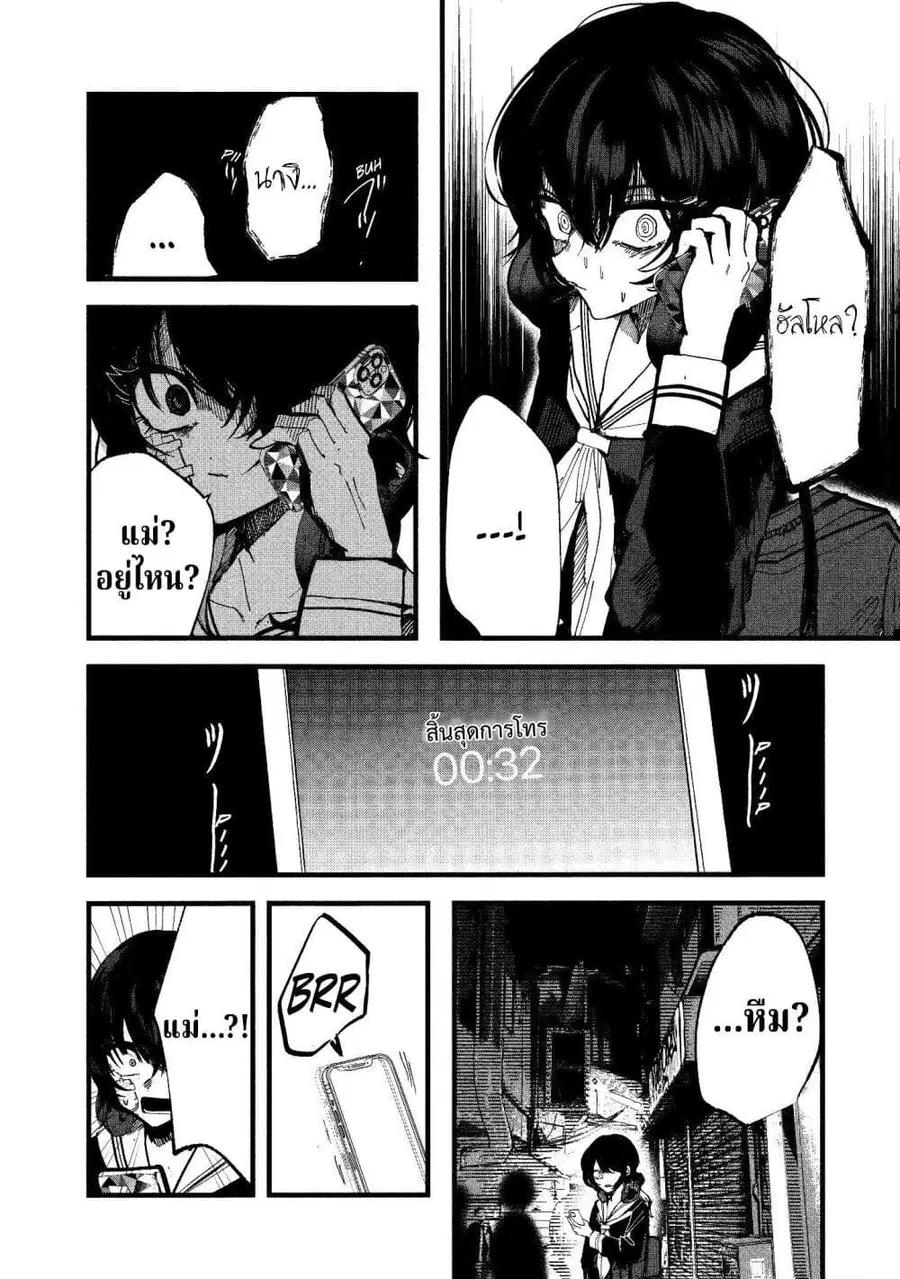Kisaragi Ibun ตอนที่ 2 หน้า 2
