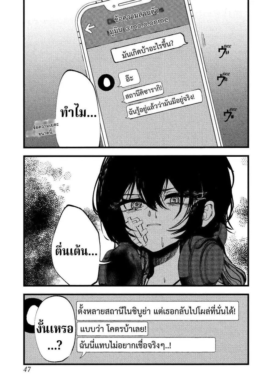 Kisaragi Ibun ตอนที่ 2 หน้า 3