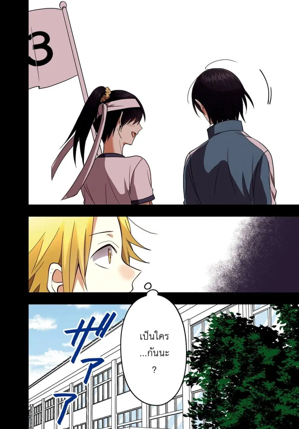 Kisaragi-san wa Gankoukeikei ตอนที่ 12 หน้า 1