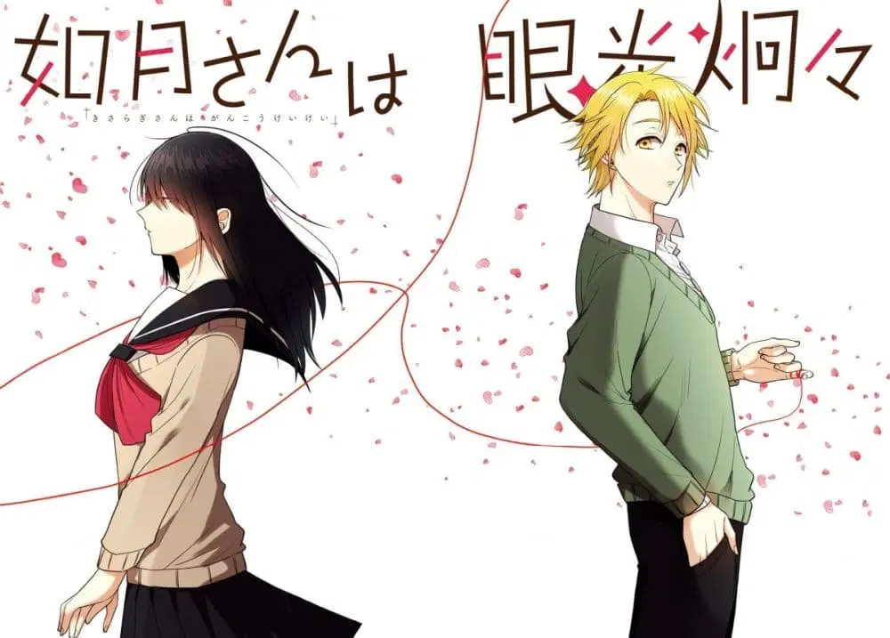 Kisaragi-san wa Gankoukeikei ตอนที่ 12 หน้า 2