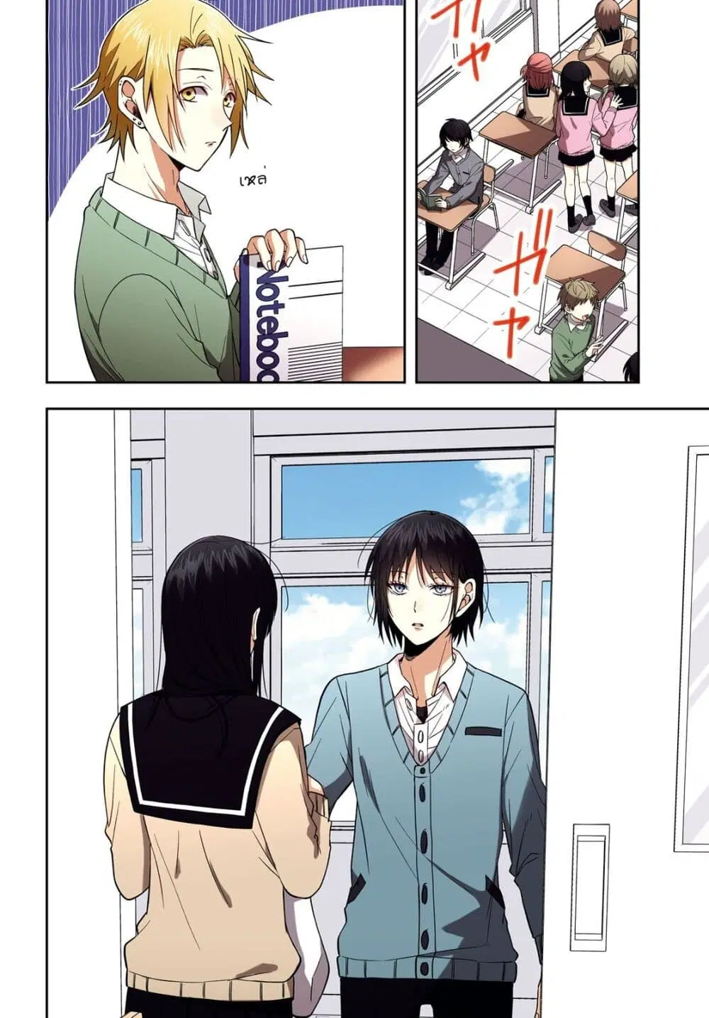 Kisaragi-san wa Gankoukeikei ตอนที่ 12 หน้า 3