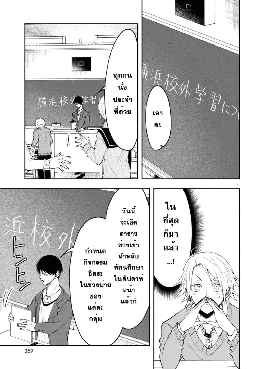 Kisaragi-san wa Gankoukeikei ตอนที่ 3 หน้า 1