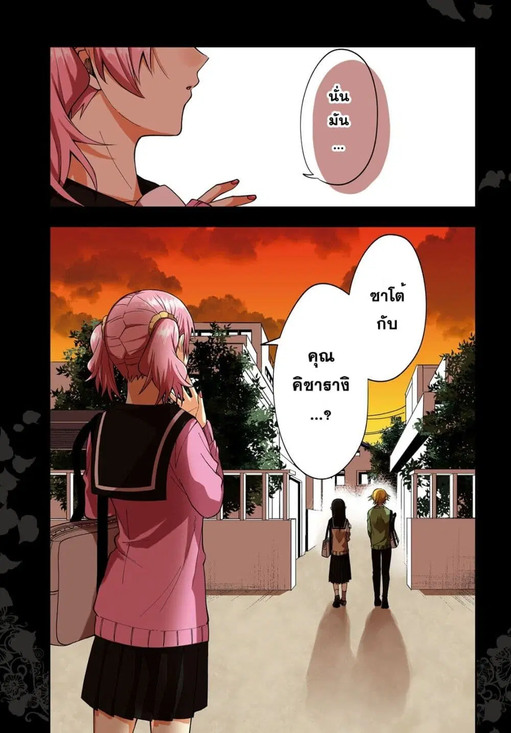 Kisaragi-san wa Gankoukeikei ตอนที่ 7 หน้า 1